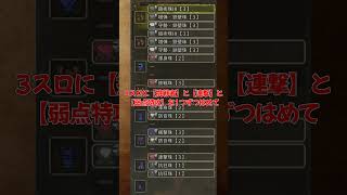【MHWilds】モンハンワイルズ！オススメガンランス装備！【護無護ゴゴ】 #MHWilds #モンハンワイルズ #Shorts