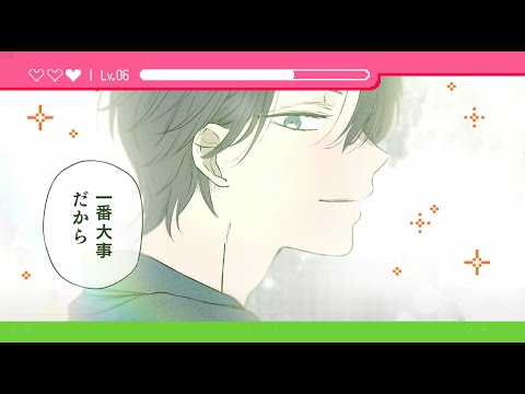 【新規録音】『山田くんとLv999の恋をする』（CV：内山昂輝さん＆水瀬いのりさん）作品PV90秒バージョン