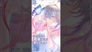 【ボイスサンプル】すぺしゃりて ジューンブライドボイス2025 ~終末むくろ編~