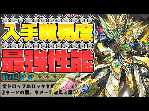 入手難易度&性能共に最強！転生オルファリオンが壊れてます！無課金キャラでこれはおかしいｗｗｗ【パズドラ】