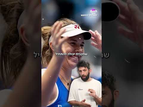 כך הפכה מדינה בגודל של ישראל לפס ייצור של אלופות טניס