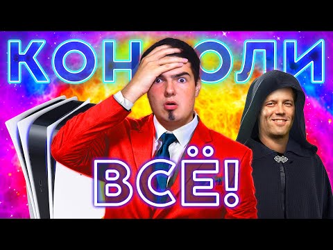 ОКОПНАЯ КОНСОЛЬНАЯ ВОЙНА | GameRaider.ru