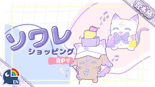 【雑談】セイニャンソワレショッピング視聴者参加「大喜利」？！【NIJISANJI EN | Seible】