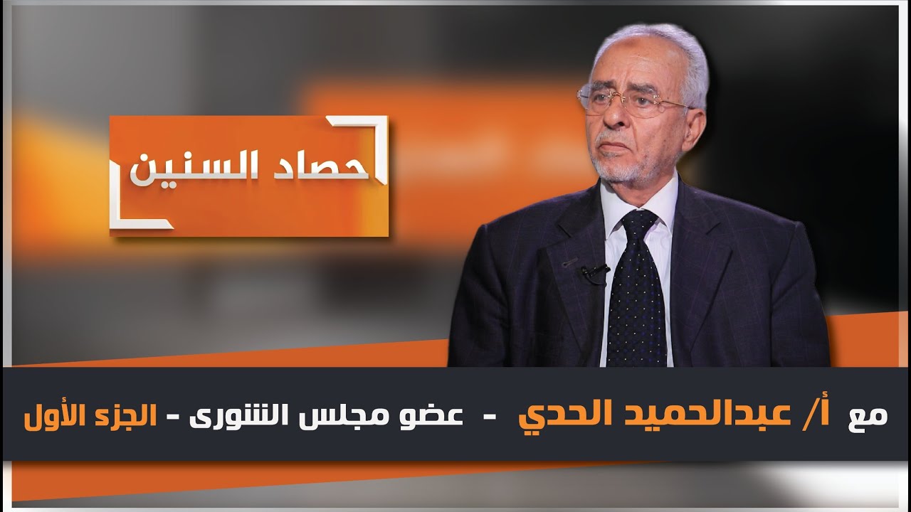 قناة السعيدة