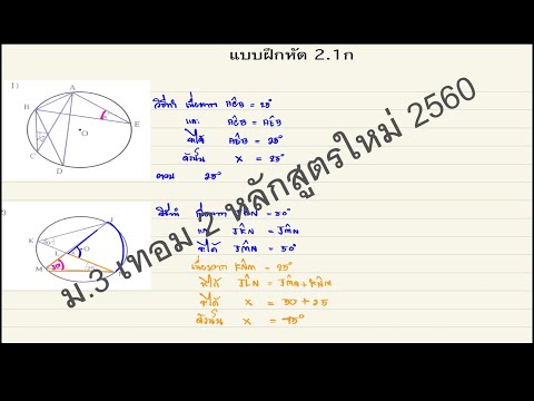 คณิตศาสตร์ม.3เทอม2แบบฝึกหั