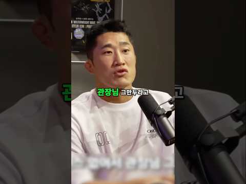 김동현이 극찬한 김상욱의 격투 재능 ㄷㄷ