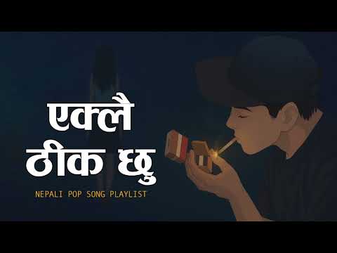 Eklai Thik Chhu-एक्लै ठिक छु| New Trending Nepali Sad Pop Song 2025💔
