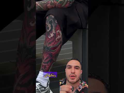 نکته این تتو چیه؟