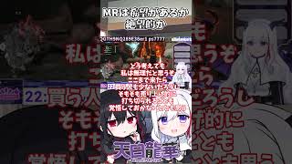 【モンハンワイルズ】MRの希望？絶望？【#Vtuber/#モンハン /#モンスターハンターワイルズ #shorts 】