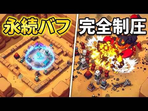 【Emberward】砂漠マップをタワーに永続バフを付けれるキャラの迷路で無限に倒したローグライトタワーディフェンスゲーム【Steam】