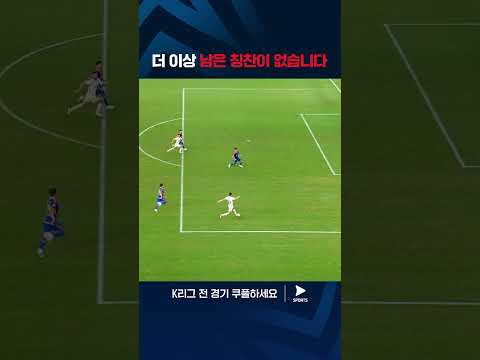 2024 K리그 1 | 울산 vs 대구 | 소름 돋는 슈퍼 세이브를 선보이는 조현우