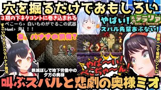 【ホロテラリア3日目】初手から失言王がミオに悲劇を迎えさす！"あず吉に嫉くマリン"ジャイアン兎田"ほわノエル"と偽3期生でも大絶叫する全てが