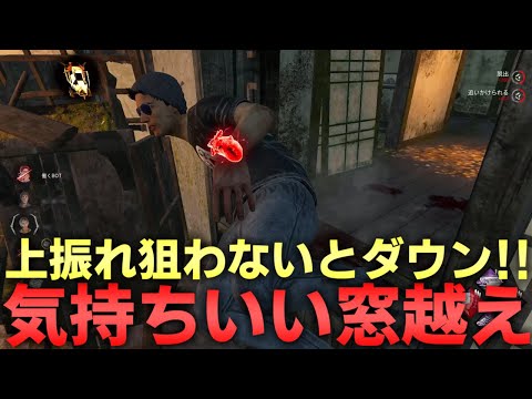 【DBD】この瞬間が一番気持ちええんや【デッドバイデイライト】