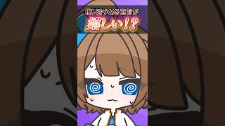 【76日目】推し活辞める宣言が嬉しい!? #shorts