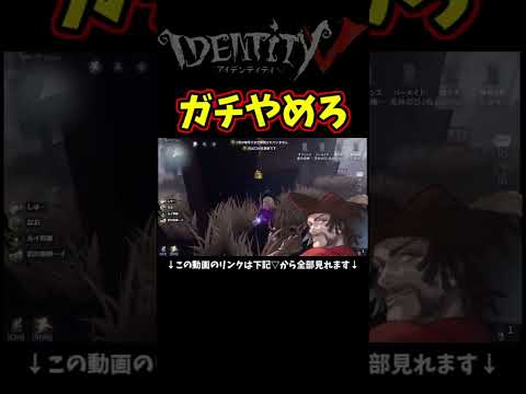 相棒マジないわ【第五人格】【IdentityⅤ】【アイデンティティ5】