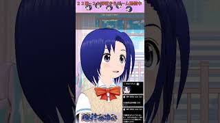 2025/08/21 #お休みVtuber #お休みVライバー #shorts 【 バ美肉 おじさん VTuber 】