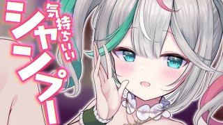 💐〘 #ASMR / KU100 〙囁きとシャンプーマッサージでお耳を癒す🧴‎🩵 shampoo/ear cleaning/whisper 