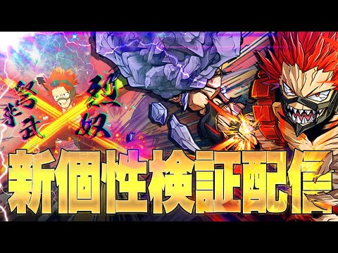 【ヒロアカUR】アプデで登場！！新個性検証配信!!!【僕のヒーローアカデミアウルトラランブル】【switch】【PC】【PS4PS5】【白金 レオ】