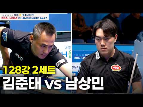 vs 128강 2세트[NH농협카드 챔피언십 26-27]