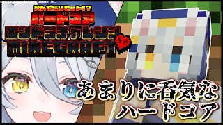 【#minecraft 】ハードコアで死んだらリセット？！エンドラ討伐！！【若魔白ソーダ/にゃんたじあ！】