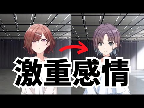 円香「私は浅倉透が好き……じゃない」透に対しての感情が激重すぎる円香　【シャニマス】