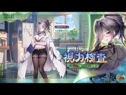 【放置少女】MRアバター夏侯惇(かこうとん)👋タップムービーCV鬼浦ひろ子（2024/11/22(金)実装）