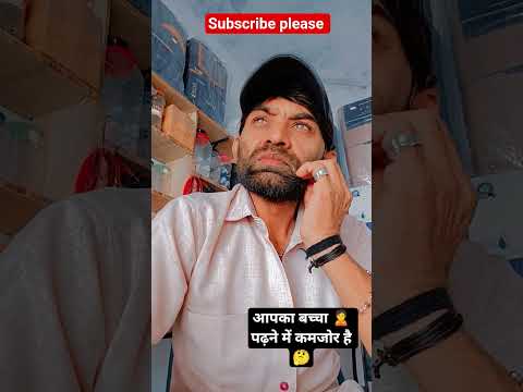 आपका बच्चा पढ़ने में कमजोर है 🤔 जरूर डॉक्टर बनेगा👍#comedyvideo 😁#viralvideo 🎥#jagdishvekariya 👍👍👍