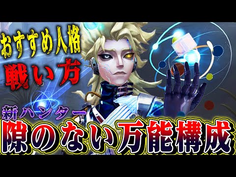 【第五人格】ビリヤードプレイヤー実装！UR衣装使ってみたら専用エフェクトが豪華すぎた【唯】【identityV】