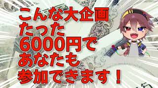 #PASO紅白2023 - 参加者本募集PV / CV：椎名ノイ様 #VTuber紅白歌合戦