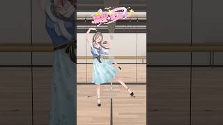 🌟流星☆ラブビーム！/星川サラ様　#踊ってみた #shorts #vtuber【来栖夏芽/にじさんじ】