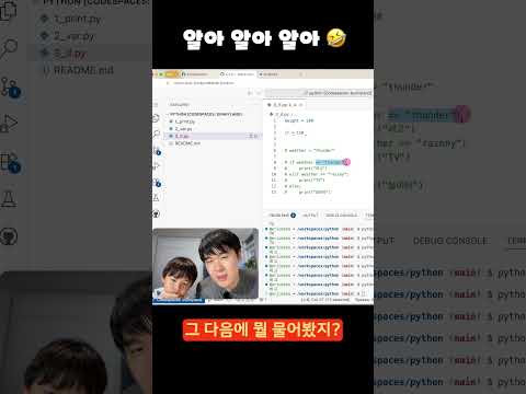 알아 알아 알아 #아빠와코딩 #달레의코드
