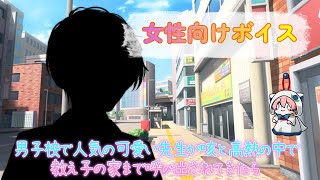 【BL/風邪/咳/受】男子校で人気の可愛い先生が咳と高熱の中で教え子の家まで呼び出されてきたら【女性向けボイス/기침 음성/Cough vo
