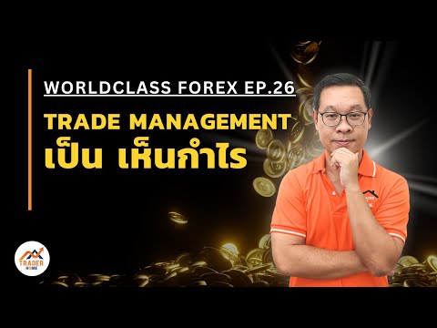 Forexสอนเทรด:900-TradeM