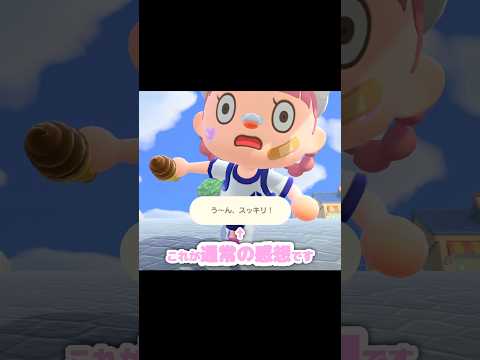 トイレに駆け込む姿を再現...？！？！#あつ森 #どうぶつの森 #あつまれどうぶつの森 #どう森 #shortvideo #shorts #short #あつ森占い #健康にまつわる運勢が下降