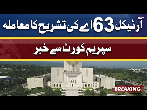 Article 63 (A) Hearing | Supreme Court Se Khabar Agayi | Dunya News