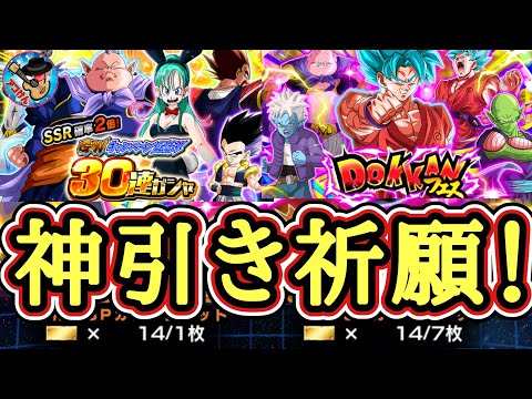 【ドッカンバトル】10周年ベジット&祭4悟空未編成縛り！『限界挑戦！バトルフェスティバル』実演攻略！(17周目)