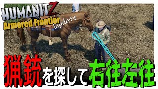 【 HumanitZ AF】 #6 生存者コロニーの依頼を受けるぞ！