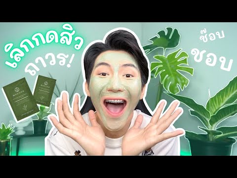 ดีมากแม่!-ทั้งสิว-ผิวใส-และยัง ดีมากแม่!-ทั้งสิว-ผิวใส-และยัง