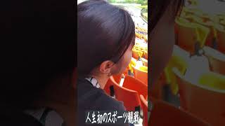 【高校野球】人生で初めて野球観戦してきたよぉ