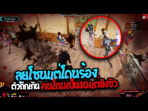 WARZ5G-ลุยโซนแต่โดนร้องตัวถึ