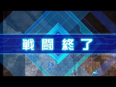【スパロボDD】第54回迎撃戦エリア3【スコア339274】