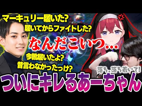【LoL】らいじんのネチネチフィードバックについにキレる昏昏アリアをなだめるk4sen【2025/7/29】