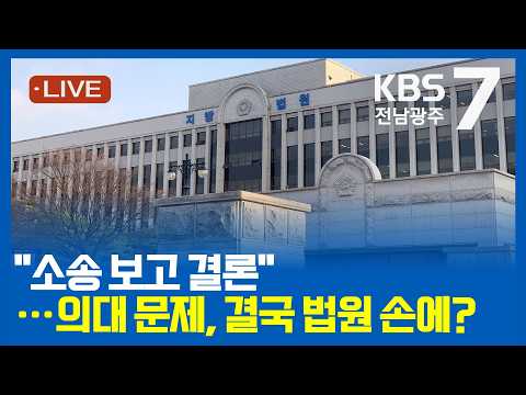 [2026.09.09(수) KBS광주 뉴스7]