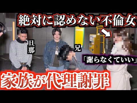 不倫を認めず暴れる妻、兄を呼び出すも変わらぬ態度に一同ブチ切れの胸糞修羅場に