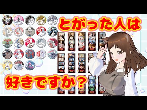 【キン肉マン】超人祭とステーションの購入品を開封します！バッファローマンは出るのか！？