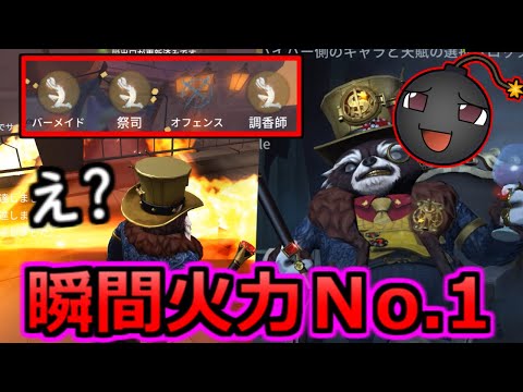 【第五人格】一番火力高いハンターのはボンボンでいいかな！？【Identity V】ゆっくり実況