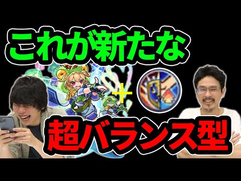 【モンスト】これが超バランス型の恩恵！耐性＆防友アップでサポートも抜群！ケロン獣神化改使ってみた！【なうしろ】