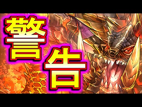 【警告とお願い】モンハンキャラの能力再調整!?少しでも後悔を減らすため、皆さんにおすすめしたいことがございます。【パズドラ】