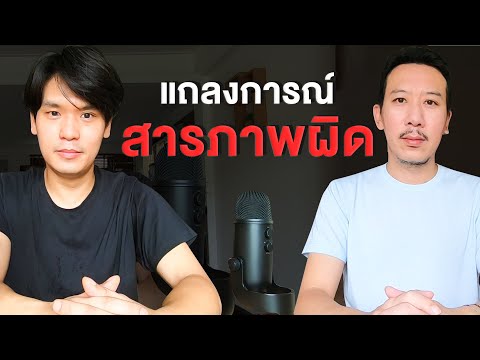 แถลงการณ์สารภาพผิด-|-เทพลีลา แถลงการณ์สารภาพผิด-|-เทพลีลา
