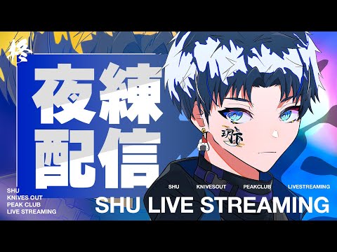 PEAK部【荒野行動】